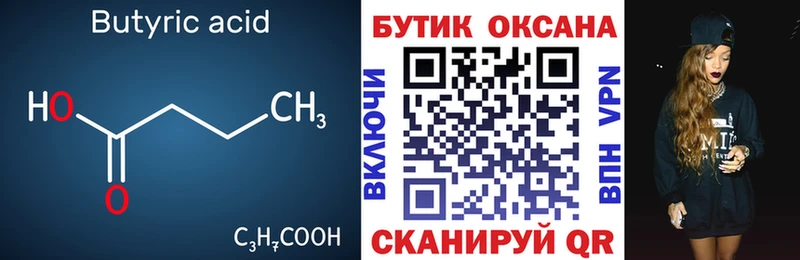 цена наркотик  Десногорск  гидра как зайти  дарк нет телеграм  Бутират GHB 