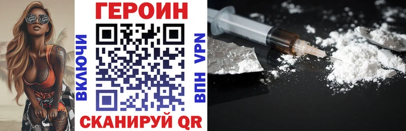 сколько стоит  Десногорск  Героин VHQ 