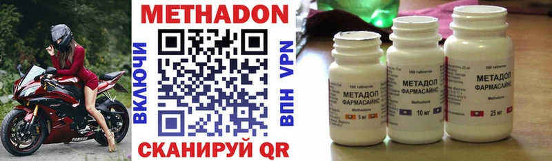 МЕТАДОН VHQ  Десногорск 